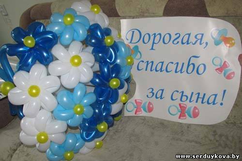 Спасибо За Сына Поздравление Жене